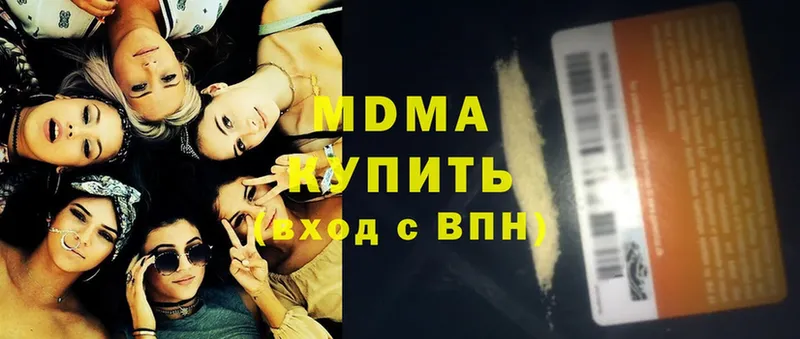 MDMA молли  купить   Истра 